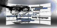 恒行3娱乐运营时间久吗？资深玩家解析平台历史与稳定性