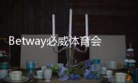 Betway必威体育会不会封号？封号原因、预防技巧与申诉流程全攻略