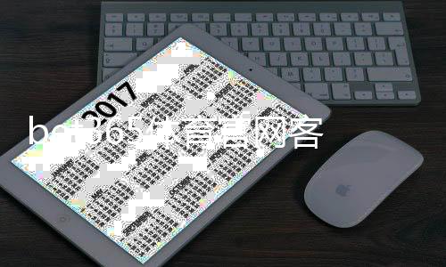 bet365体育官网客服中心如何联系？在线客服、常见问题与解决流程全攻略
